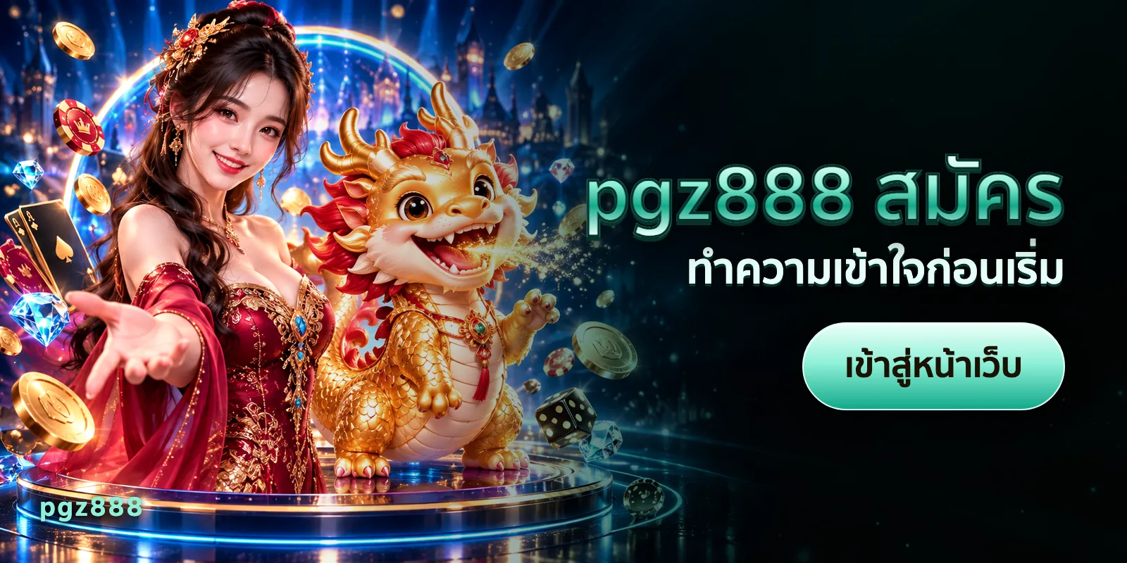ภาพประกอบบทความ pgz888 สมัคร — ทำความเข้าใจก่อนเริ่ม