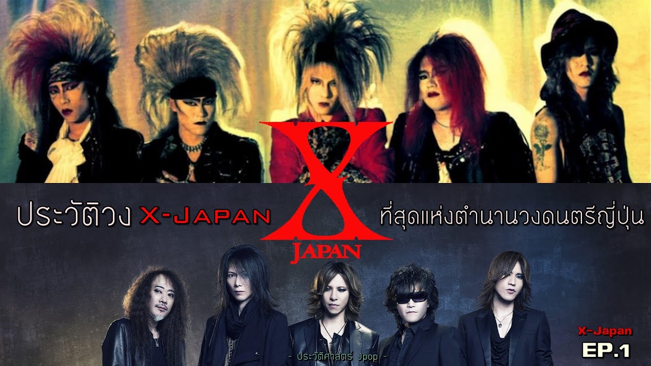 X-JAPAN